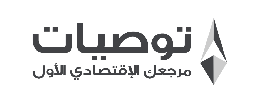 توصيات - مرجعك الاقتصادي الأول